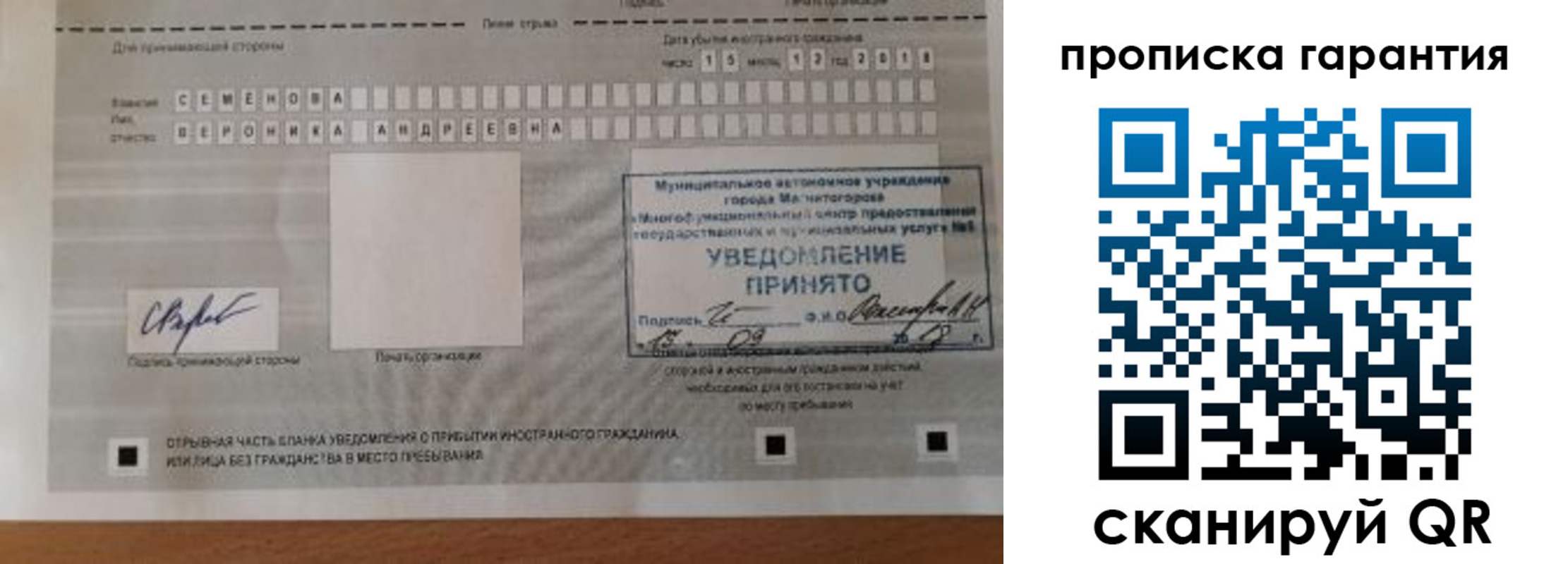 прописка для военкомата в Харабали