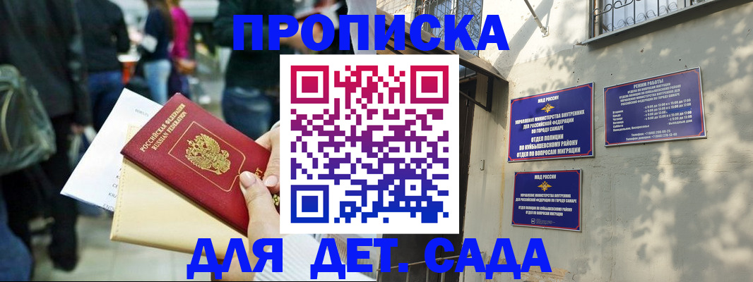прописка ребенка в Харабали