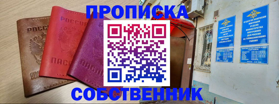 прописка штамп в Харабали