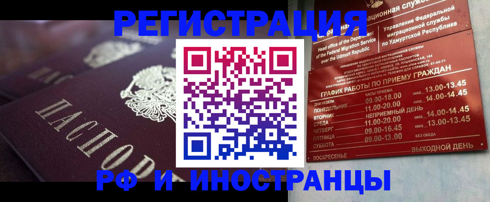 временная регистрация адрес в Харабали