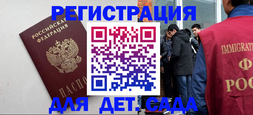 временная регистрация для всех в Харабали
