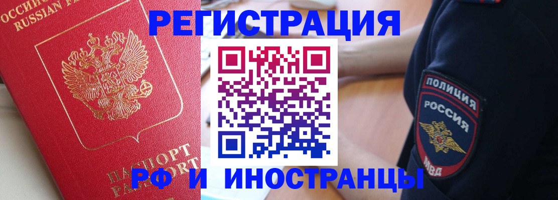 прописка паспорт в Харабали