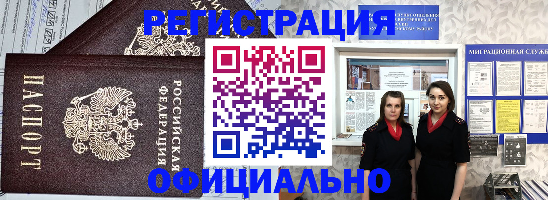 временная регистрация для всех в Харабали